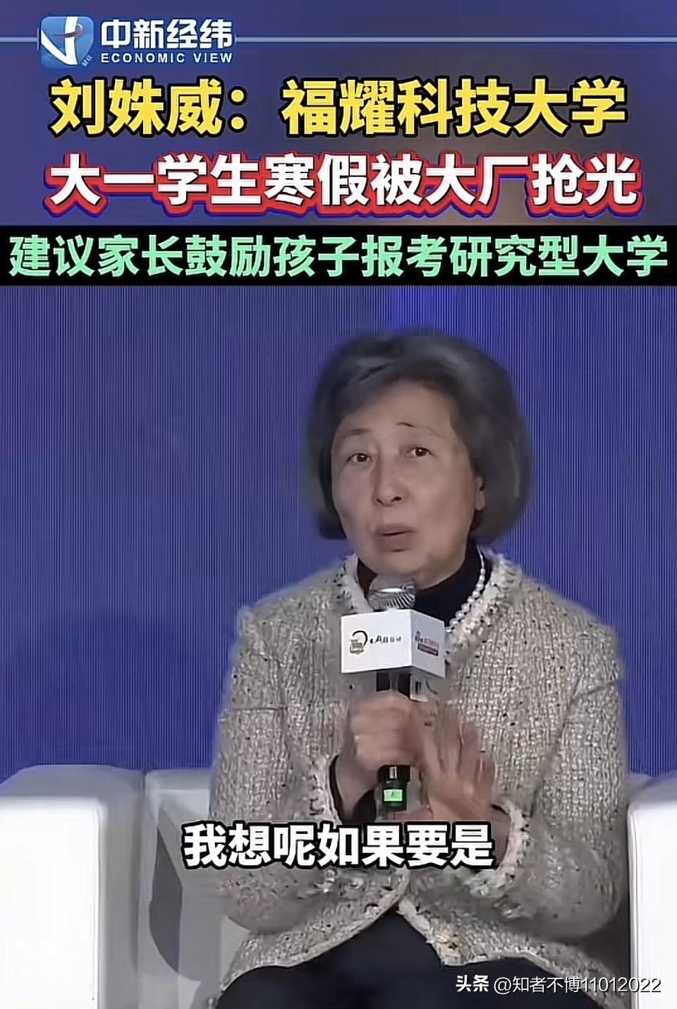 你能想象到吗？
我国最新设立的新型研究型大学、对标斯坦福大学的福耀科技大学，首届