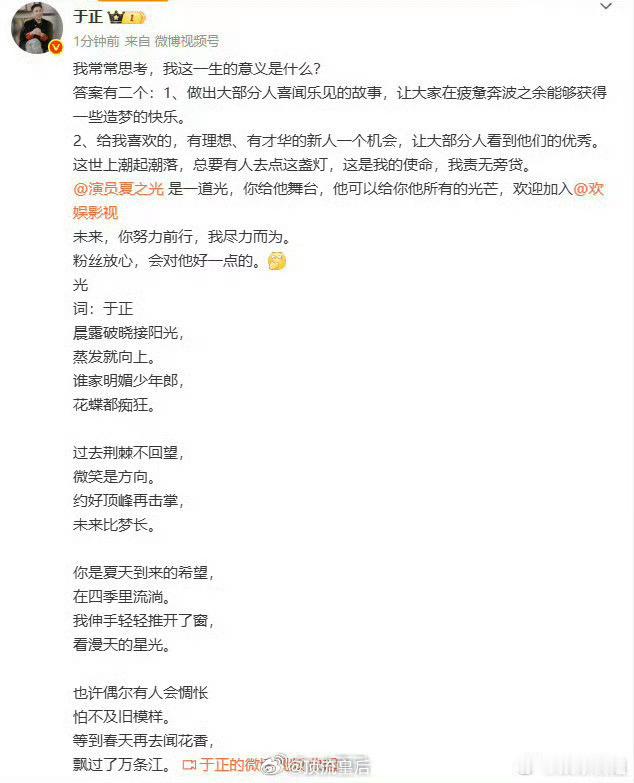 看得出何晟铭抱着闯歌坛的决心于正给何晟铭写过18首歌 哈哈哈，上一个作诗的是不是