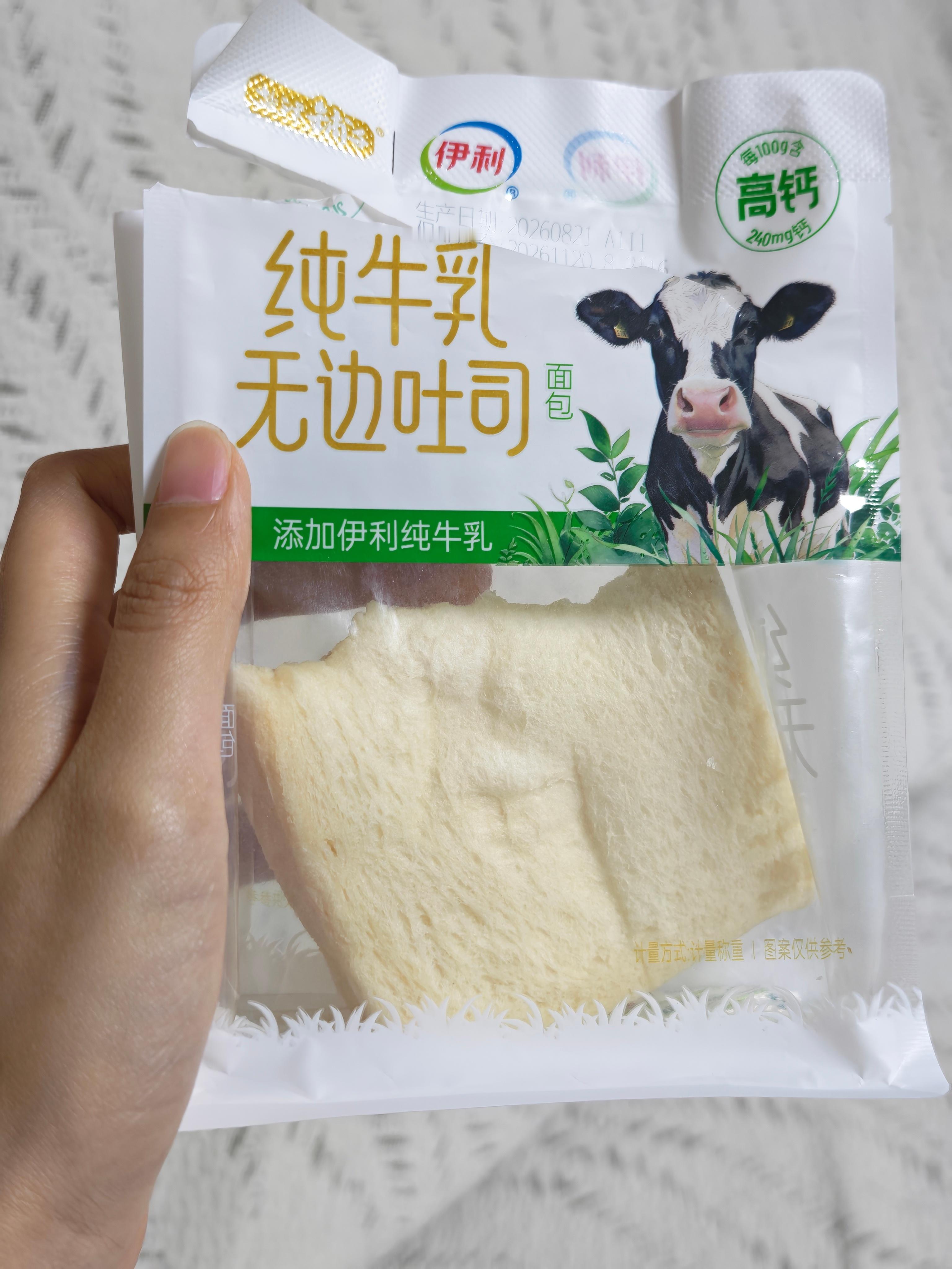 东京发明了独一无二的无皮面包这么巧我现在就是在吃无皮面包，其实现在这种无边吐司挺
