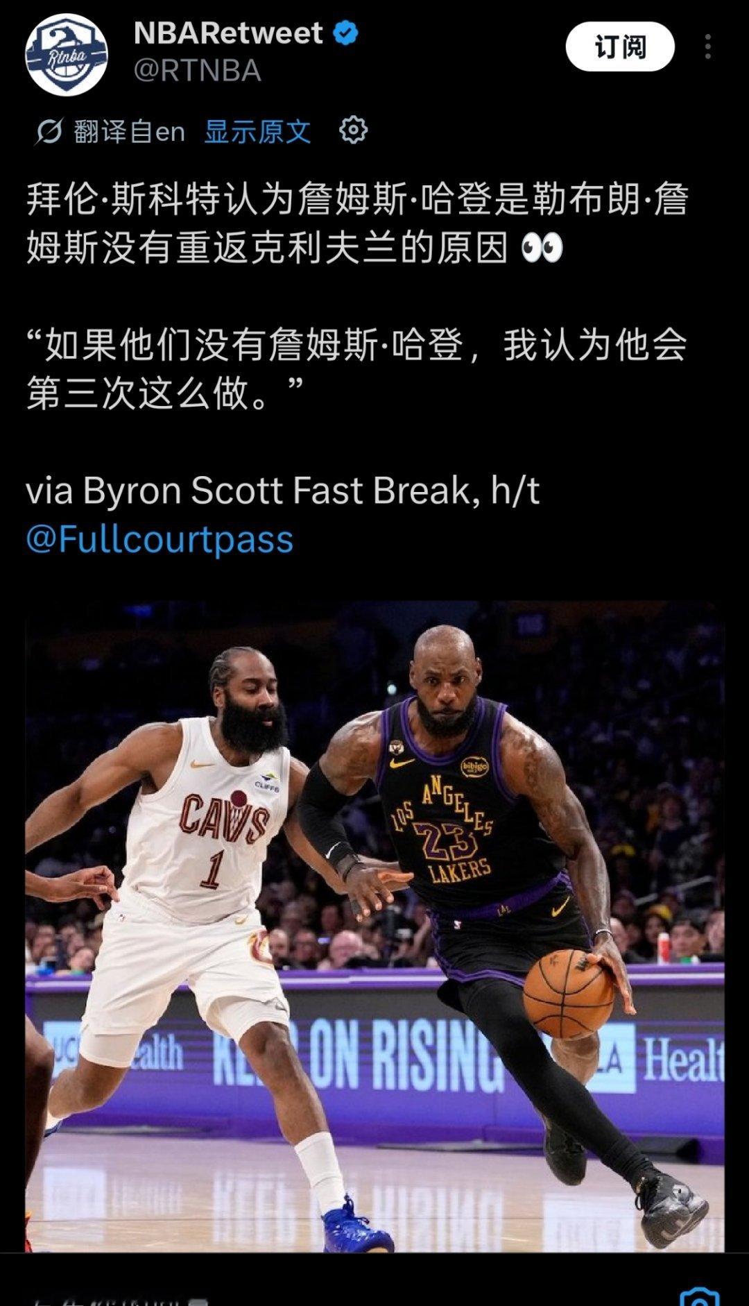 ▲拜伦-斯科特：如果骑士没交易来哈登，詹姆斯这次肯定是回骑士的 