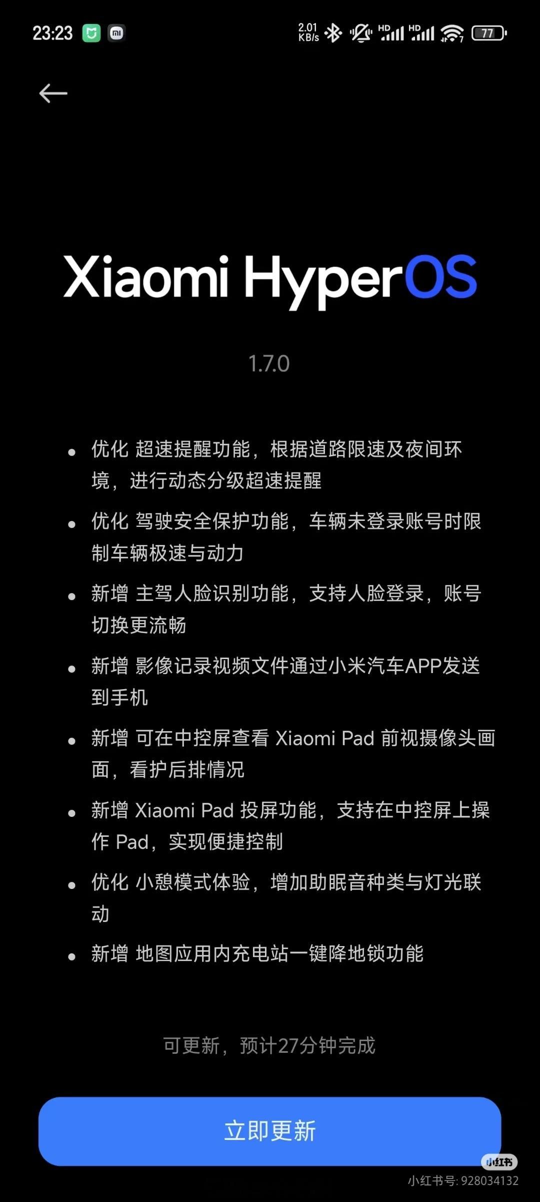 这次的OTA感觉很实用，[哆啦A梦吃惊]超速有了动态分级提醒，然后未登录账号车辆