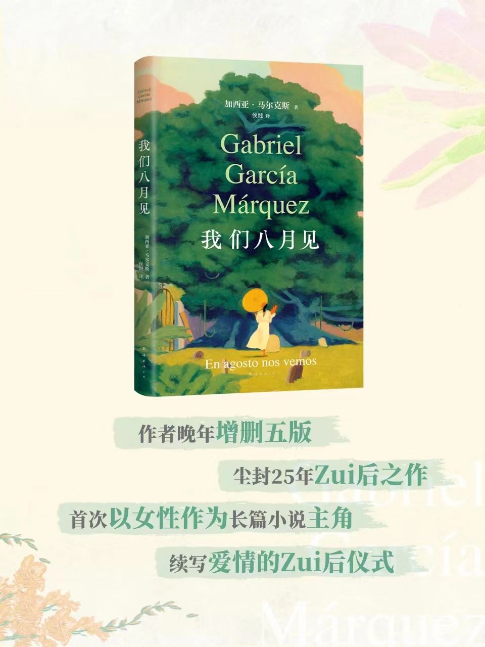 让我们奔赴一场十年之约！