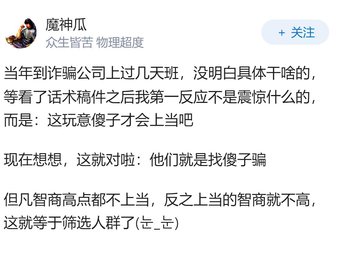 贵阳花果园频现闪婚骗局，女子上午离婚下午再婚，婚介公司全链条协作，这种「流水线式