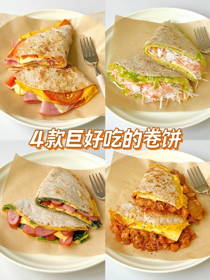 有这些配方谁还去早餐店🤣巨好吃的卷饼！ 