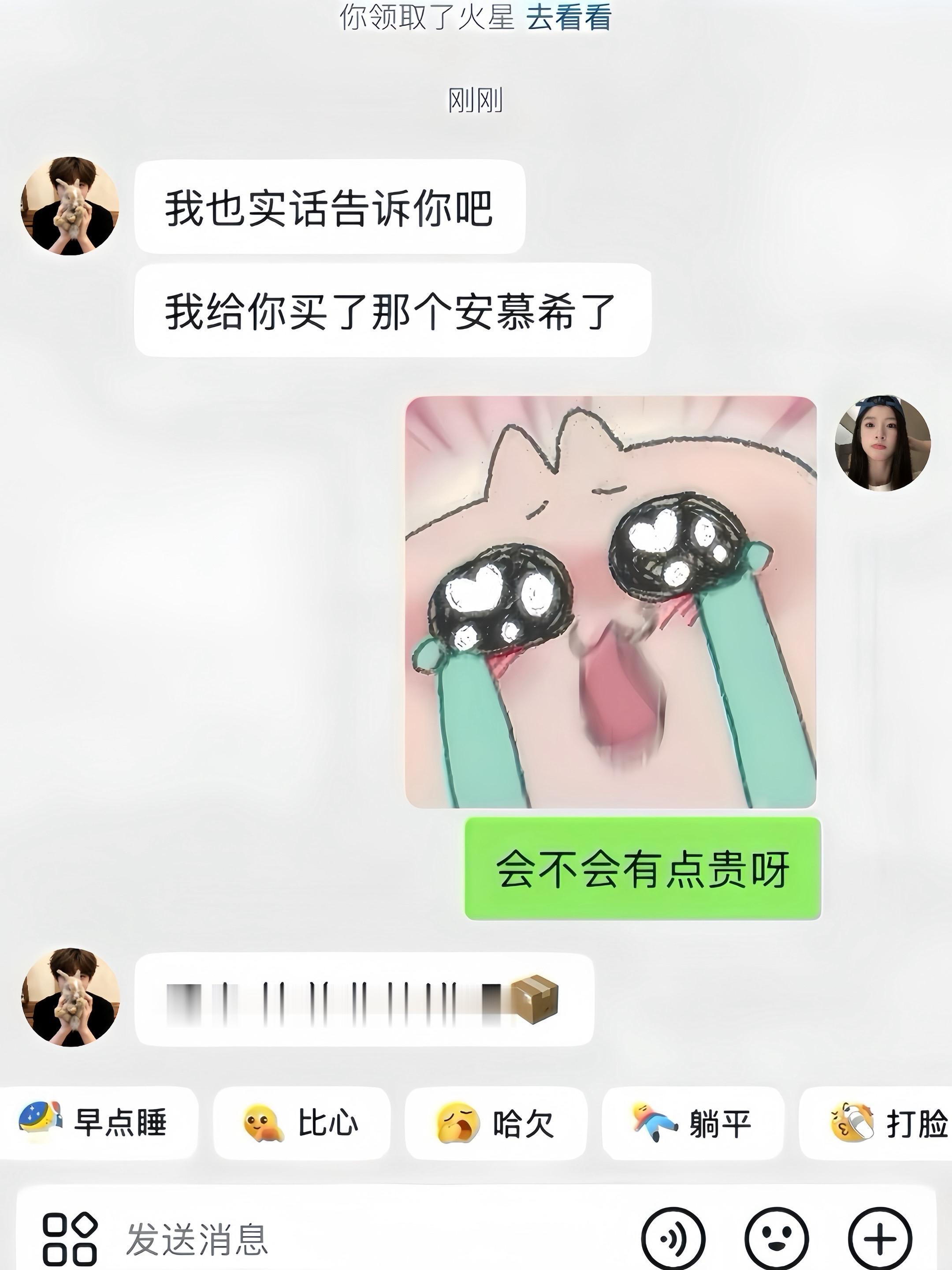 什么都是假的只有男朋友给我买的