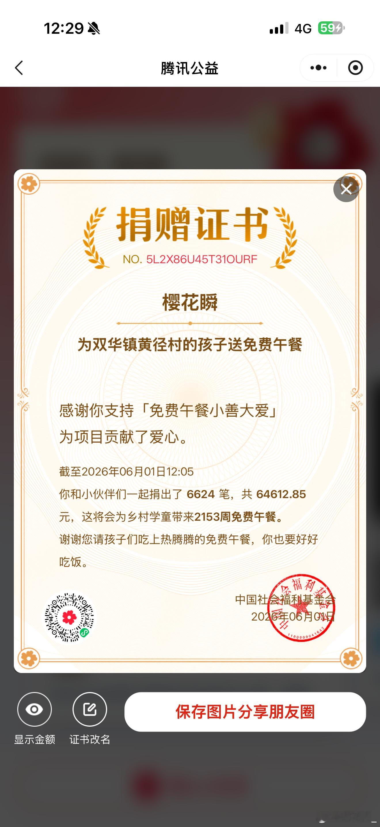嘿嘿 六一快乐☺️ 