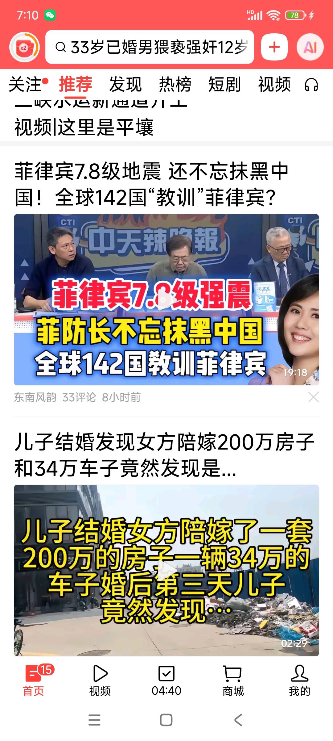 我们还要帮助菲律宾吗？

前一阵子，中国给菲律宾送去了包括化肥和燃料的在内的一批