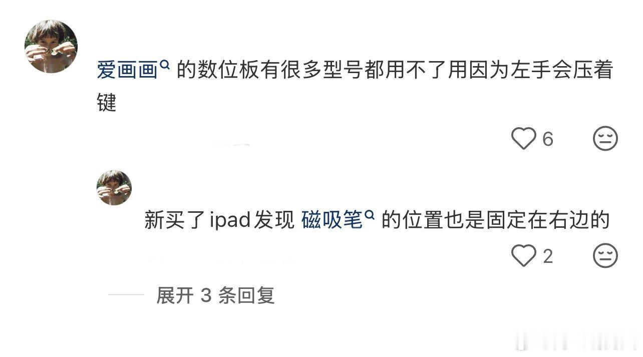 淘宝和向佐推荐向左宝贝 学生党左撇子福音，专题页超多文具好物，写字不蹭墨，裁剪更