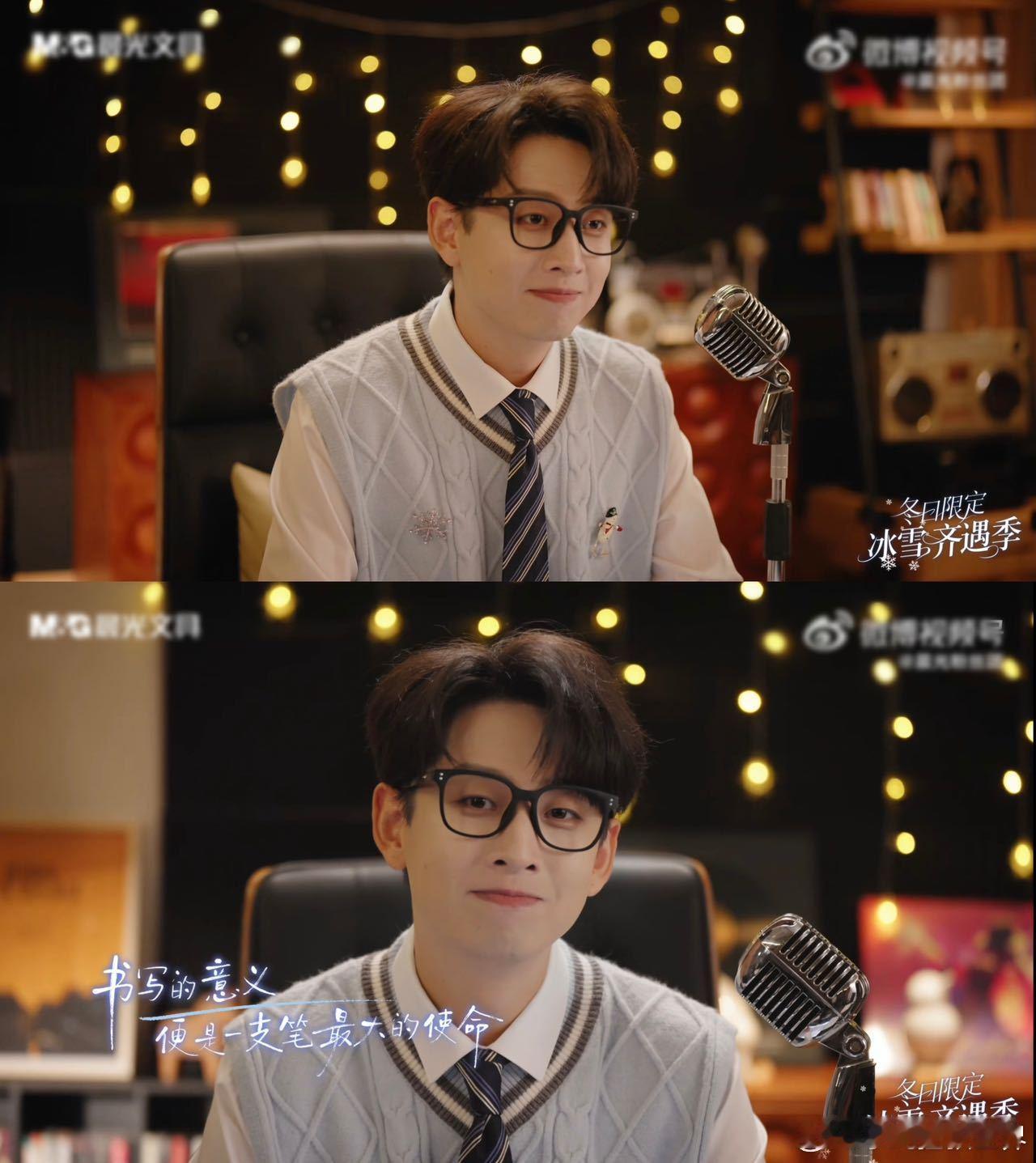 文质彬彬的小齐太有学生气了！举手投足都是学长风范，主持靠谱性格亲切，妥妥的理想型