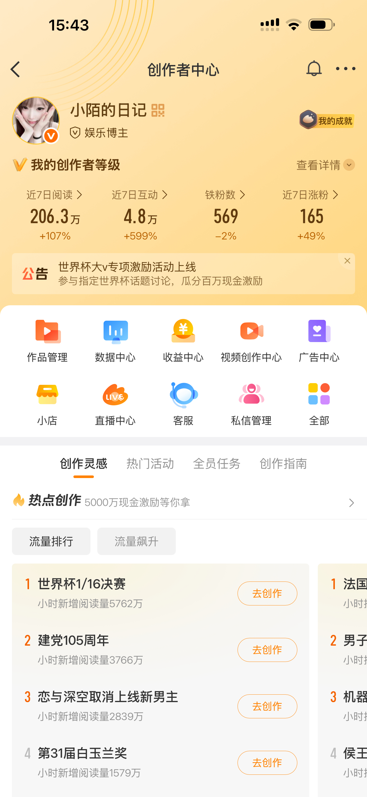 路过跟我动动救救我的铁