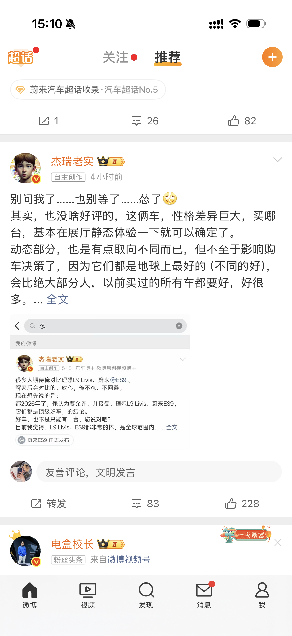 我是真的很想做这两台车的对比但其实很难，因为我做，肯定药等到两个月后了，我会直说