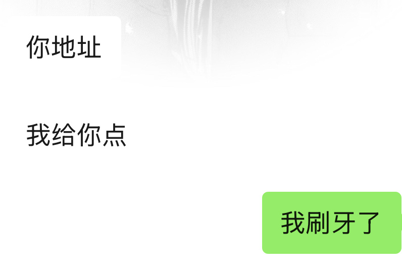 这人是不是霸总文看多了