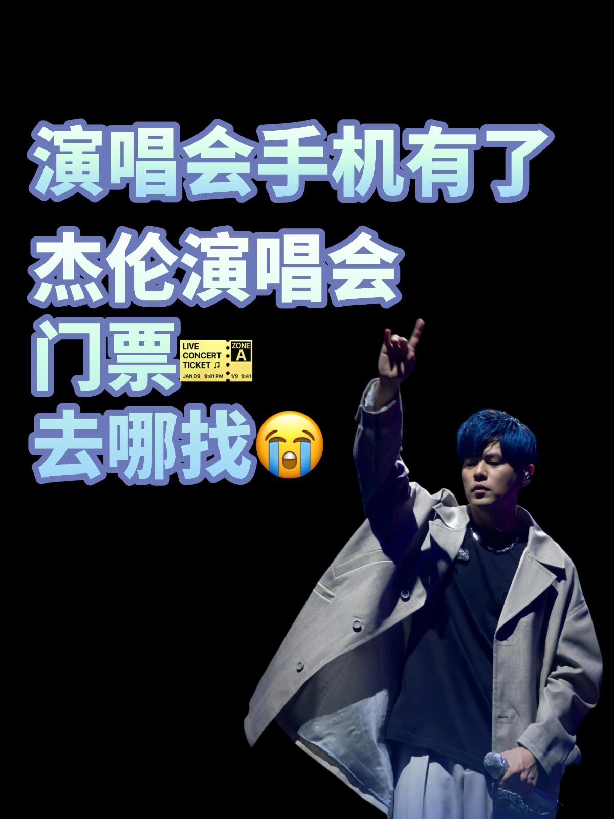 演唱会门票还没抢到，但我已经锁定了ta
前两天被谢霆锋演唱会刷屏了
谁没去看我不