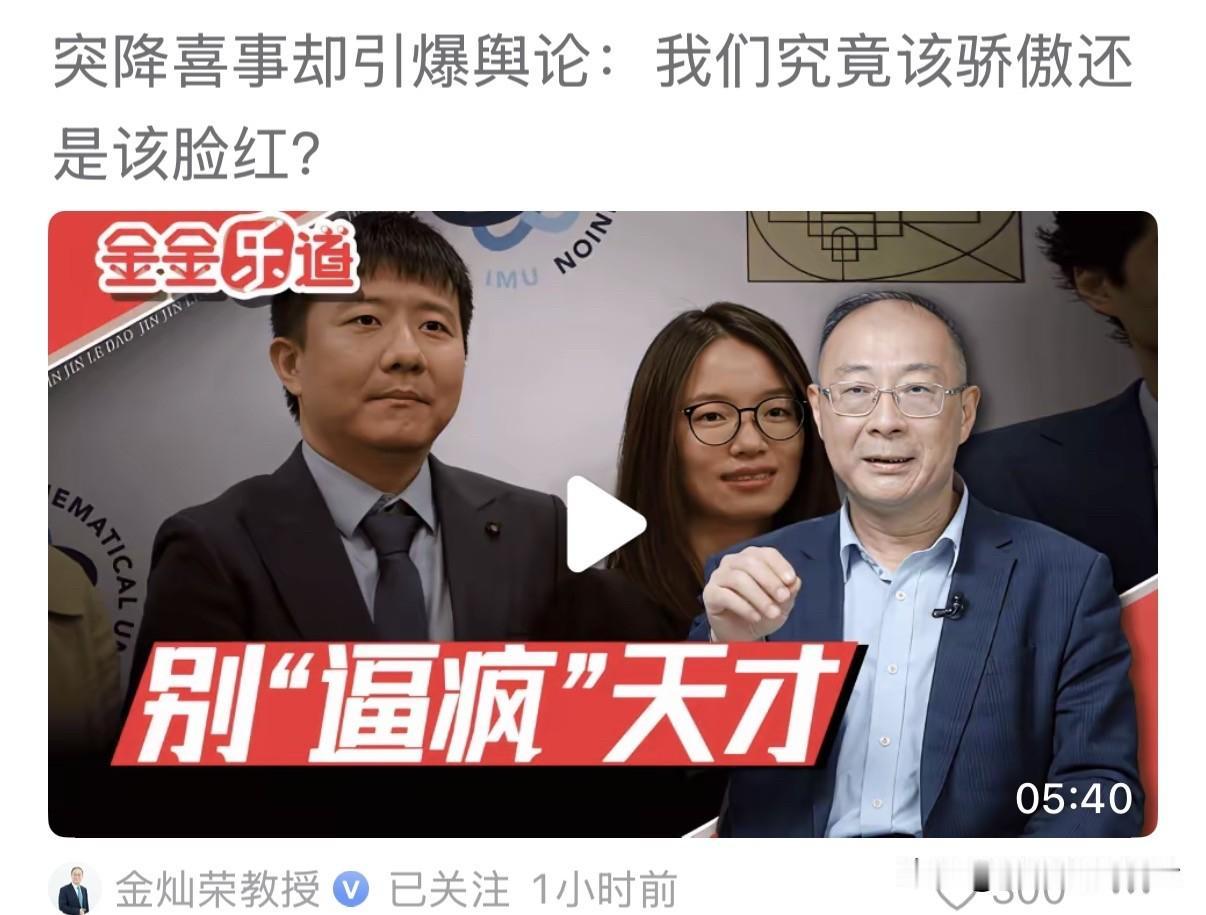 看到两位中国籍数学家王虹、邓煜‌于 2026 年 7 月 23 日共同获得菲尔兹