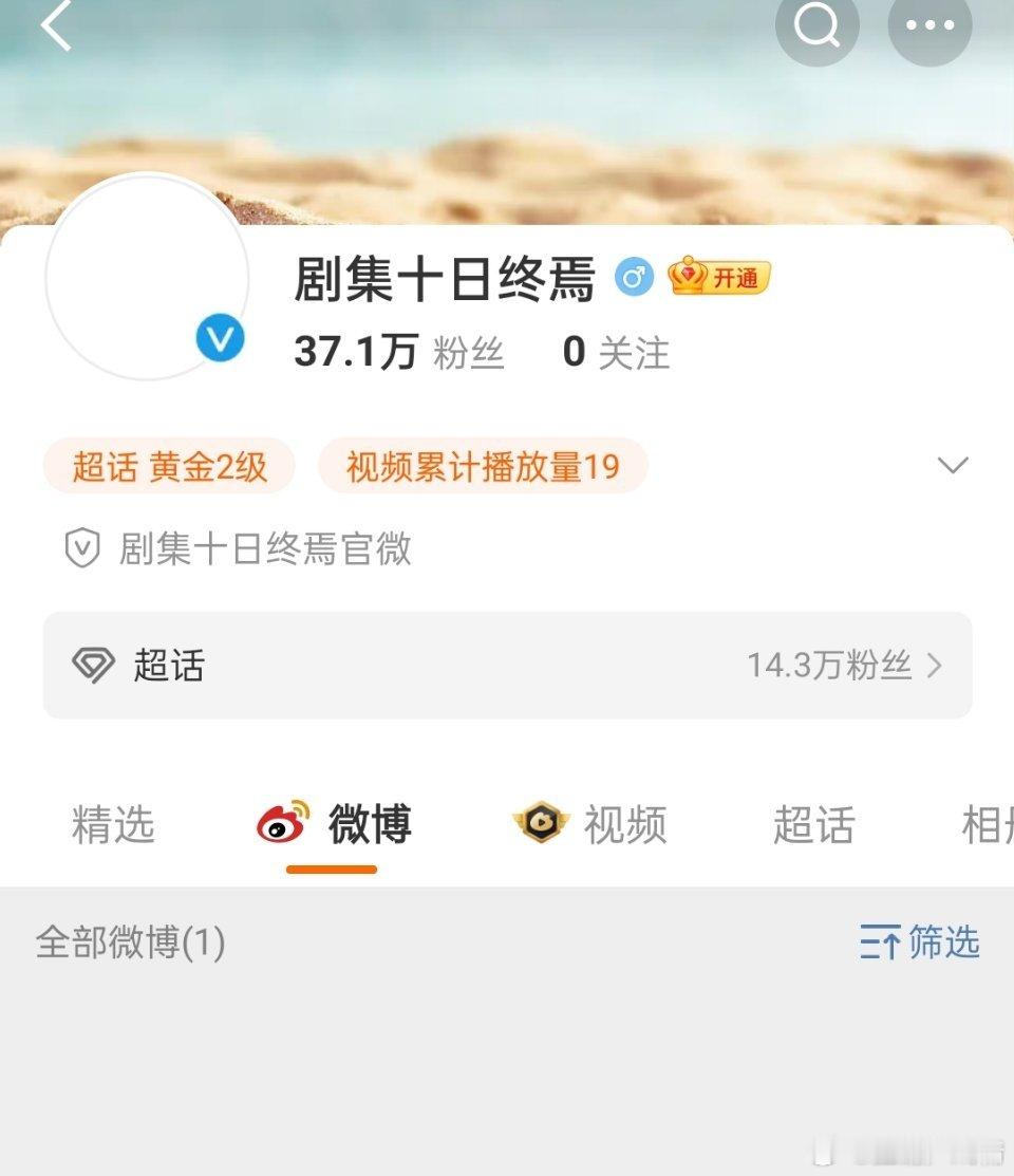 官博头像都没安上，等12点吧，真沉得住气 