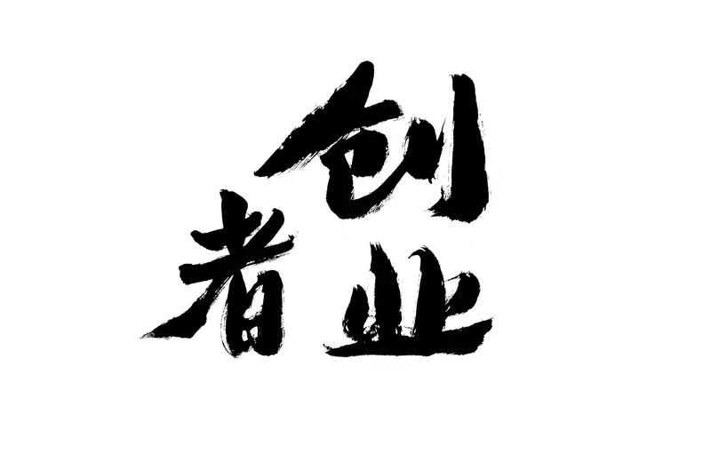 我觉得一个人最可贵的品质是经历风雨后仍保持精神独立、内心温暖且有付诸实践的勇毅。