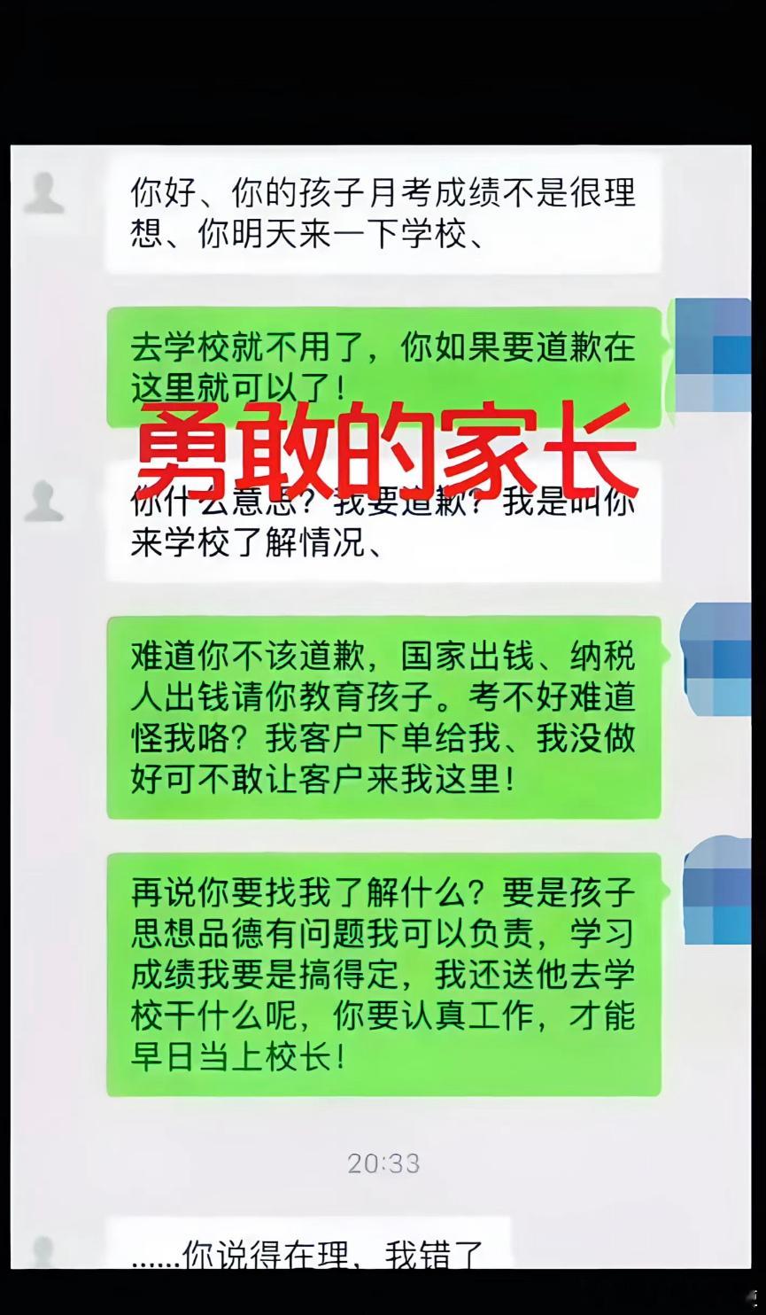 确实不能因为孩子成绩差喊家长。 ​​​