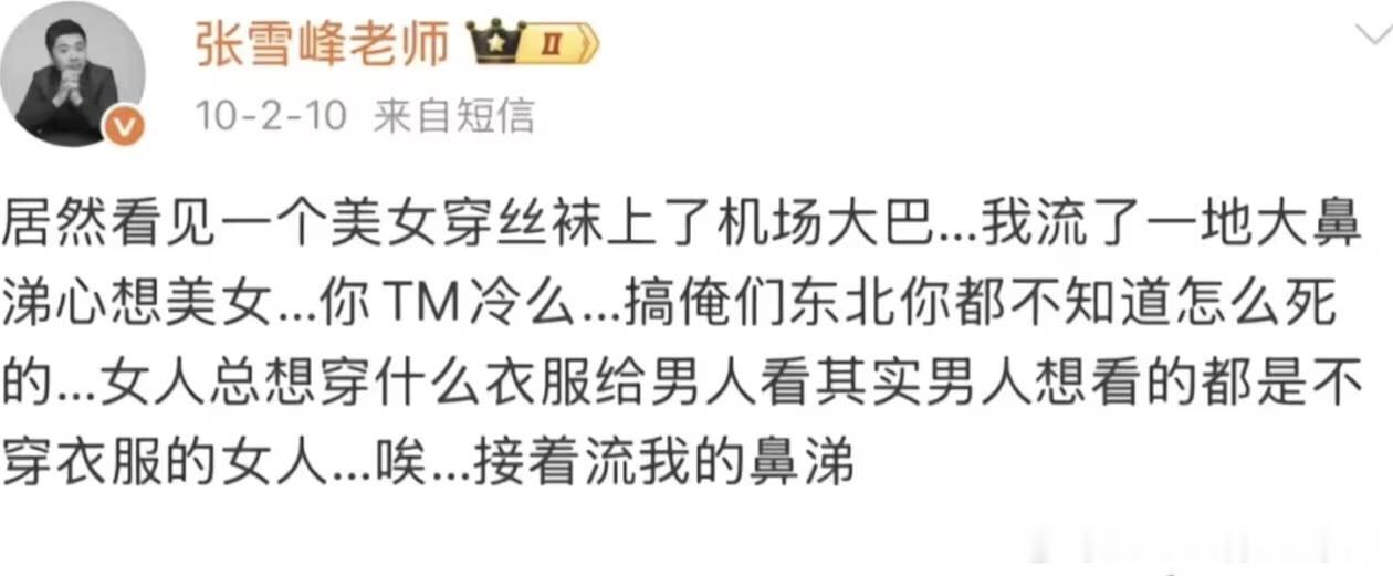 张老师，我还记着您 