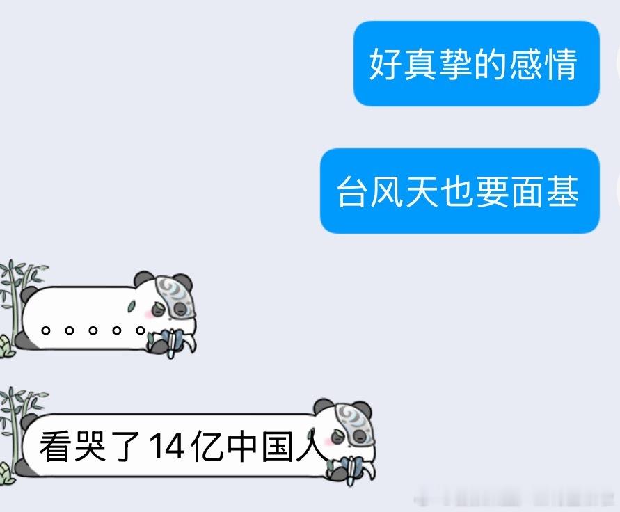 同人女真挚感情看哭中国14亿人 