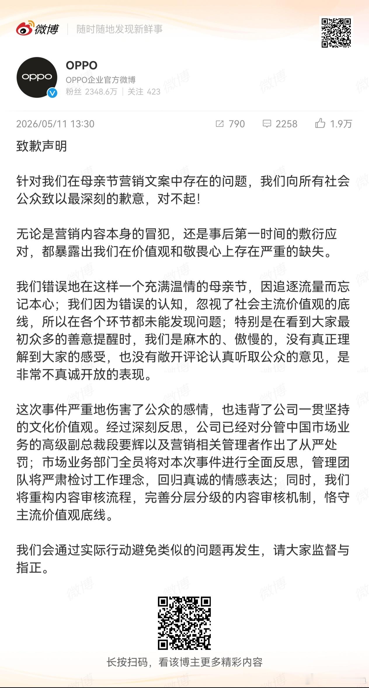 只能说小仙女这次祸闯大了，从大领导到小领导被一路处罚，这比直接罚自己心理压力更大