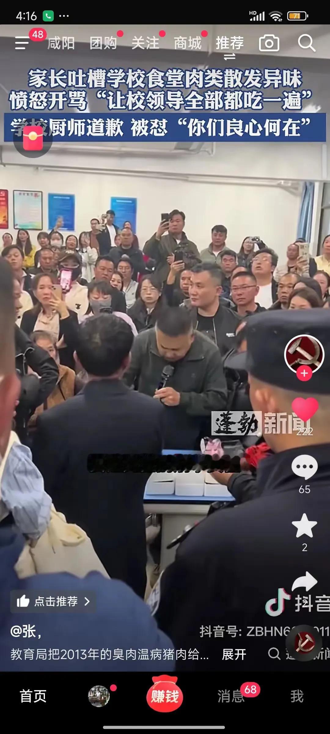 良心何在？把臭肉给学生吃，天理不容！
   最近在网上沸沸扬扬的学生食堂一事，太