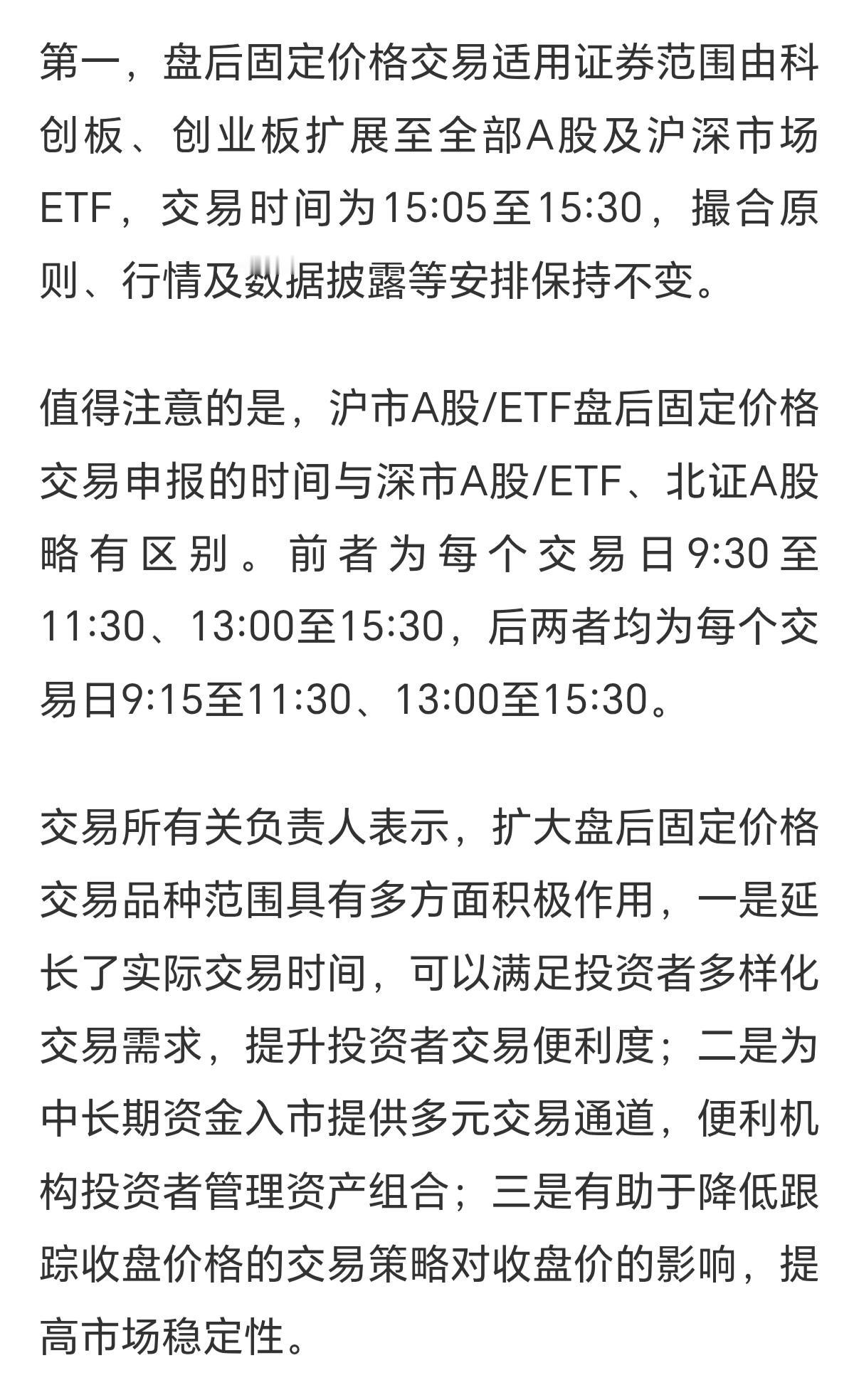 这些政策工具的实施，都是有利于机构的话对于散户投资者意义不大，包括让后固定价格交