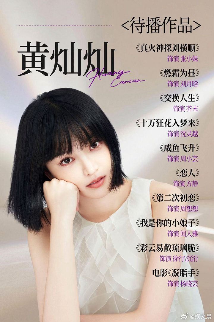 黄灿灿问范玮琪有版权吗 黄灿灿这波操作真的绝，当面问范玮琪要授权，还怕有问题，内