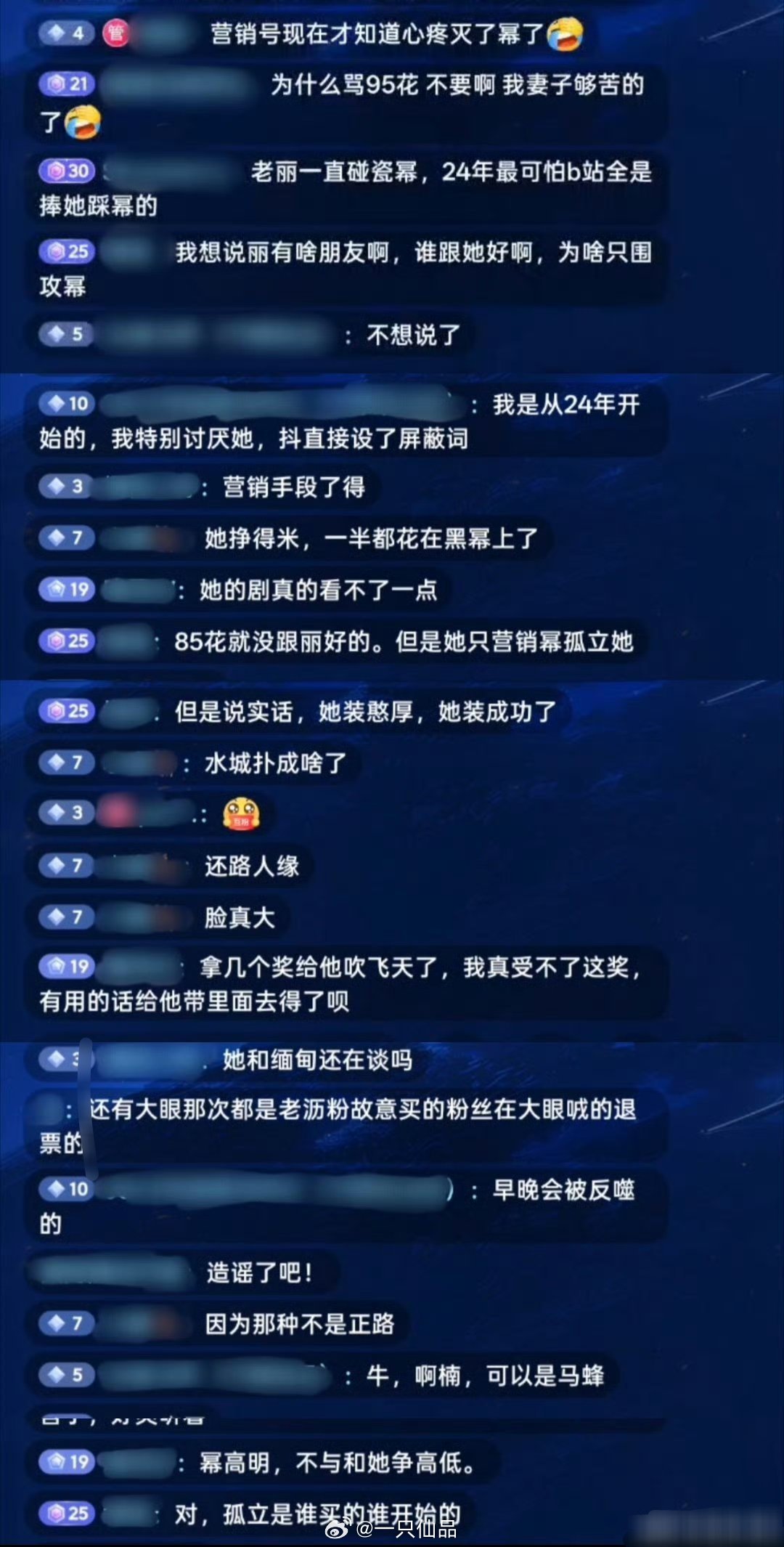 幂粉一天就知道胡说八道造谣丽家等你们正主拿了飞天视后再吹，拿不了就消停的吧…～ 