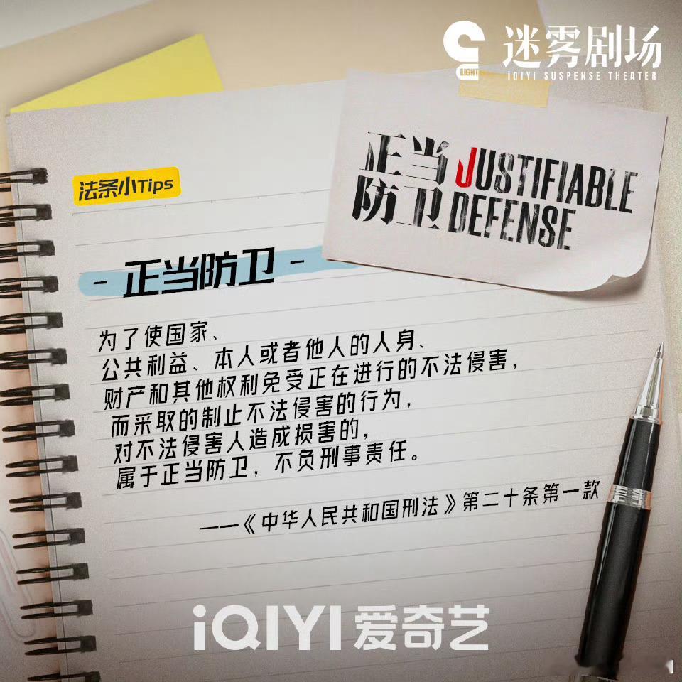 正当防卫直接把知识塞进了我脑子正当防卫就这样让我在剧里剧外学到真东西了[收到][