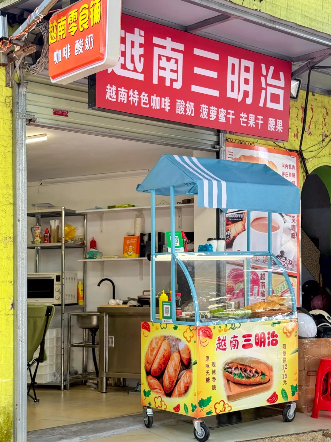 这家越南法棍三明治我终于吃上了‼️