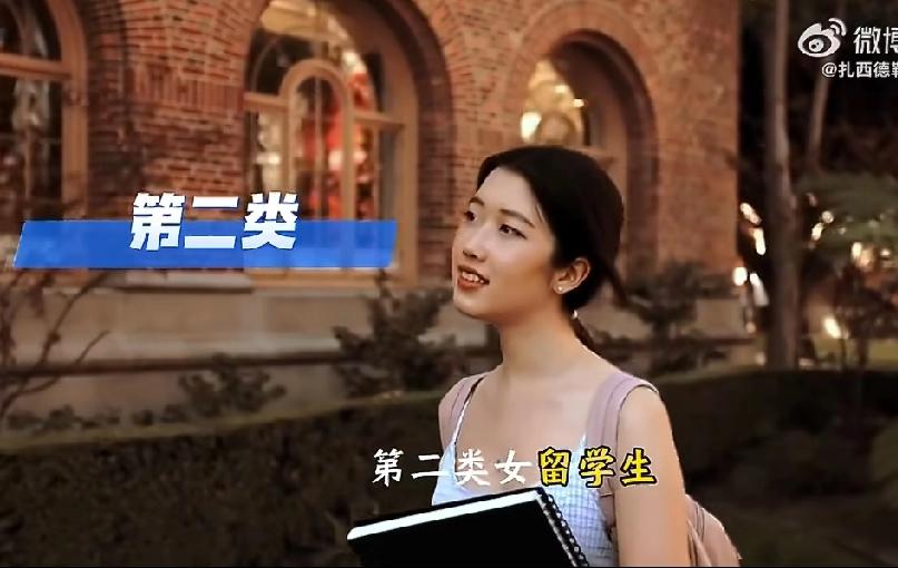 听了牢A直播才发现，
留学女学生被陷害最大的一个因素，
不是自己太单纯，也不是洋