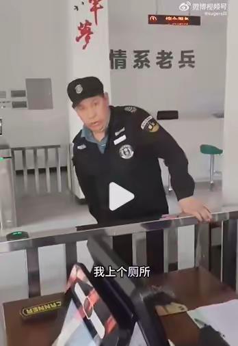 退役军人到退役军人事务厅借厕所被拒，寒的不只是老兵的心，更违背了它设立的初衷。