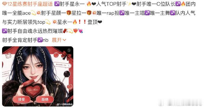 AI偶像都有粉丝后援会了12星座AI偶像选秀是谁在看 大家还是太有活了！真没想到