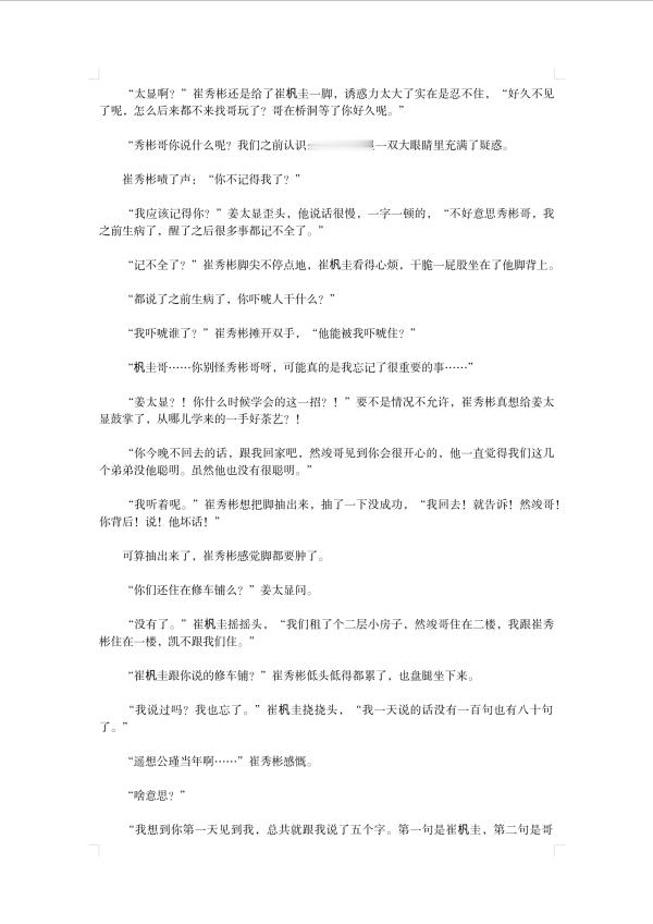 【3022】刹那烟火 3 ​​​