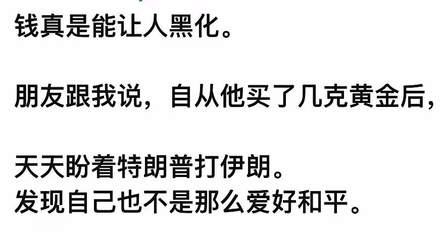 这也太真实了，这才是人性。