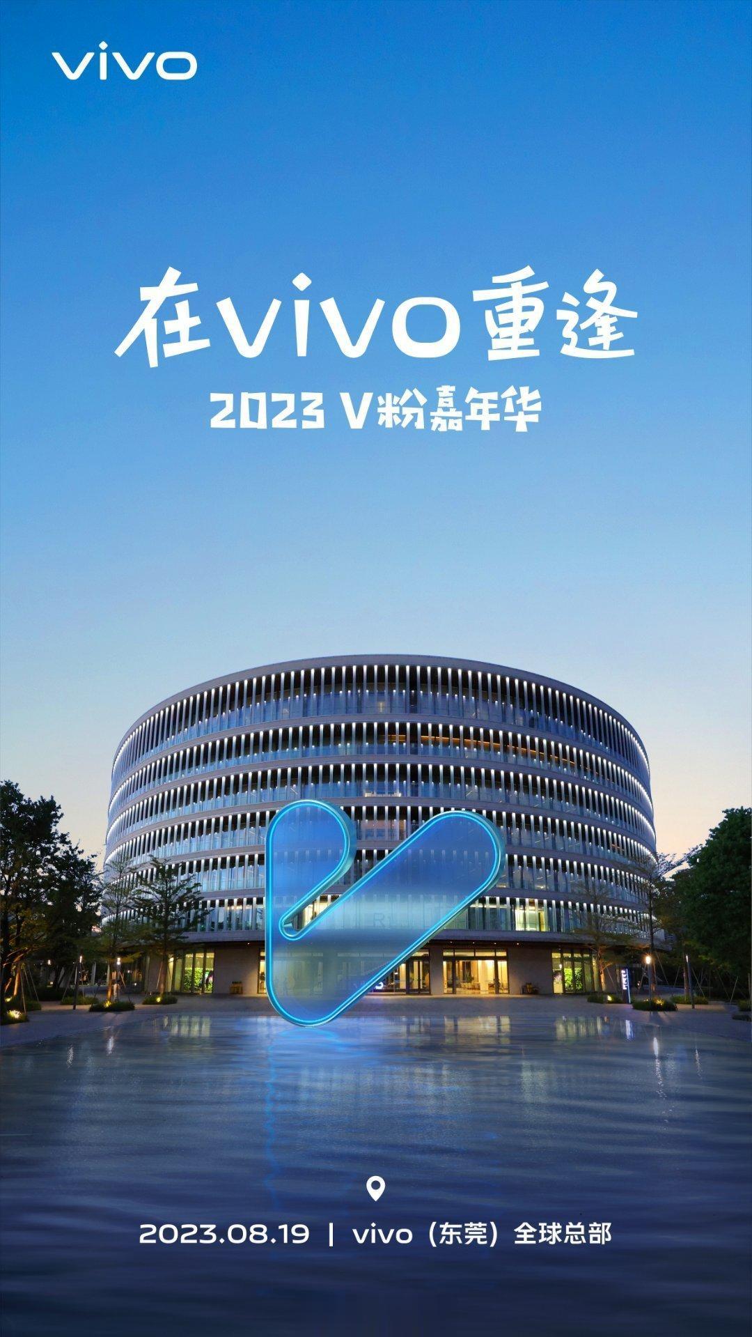 昨天vivo粉丝活动上好像预热了X100系列？有到场参与的吗？透露透露[吐舌]