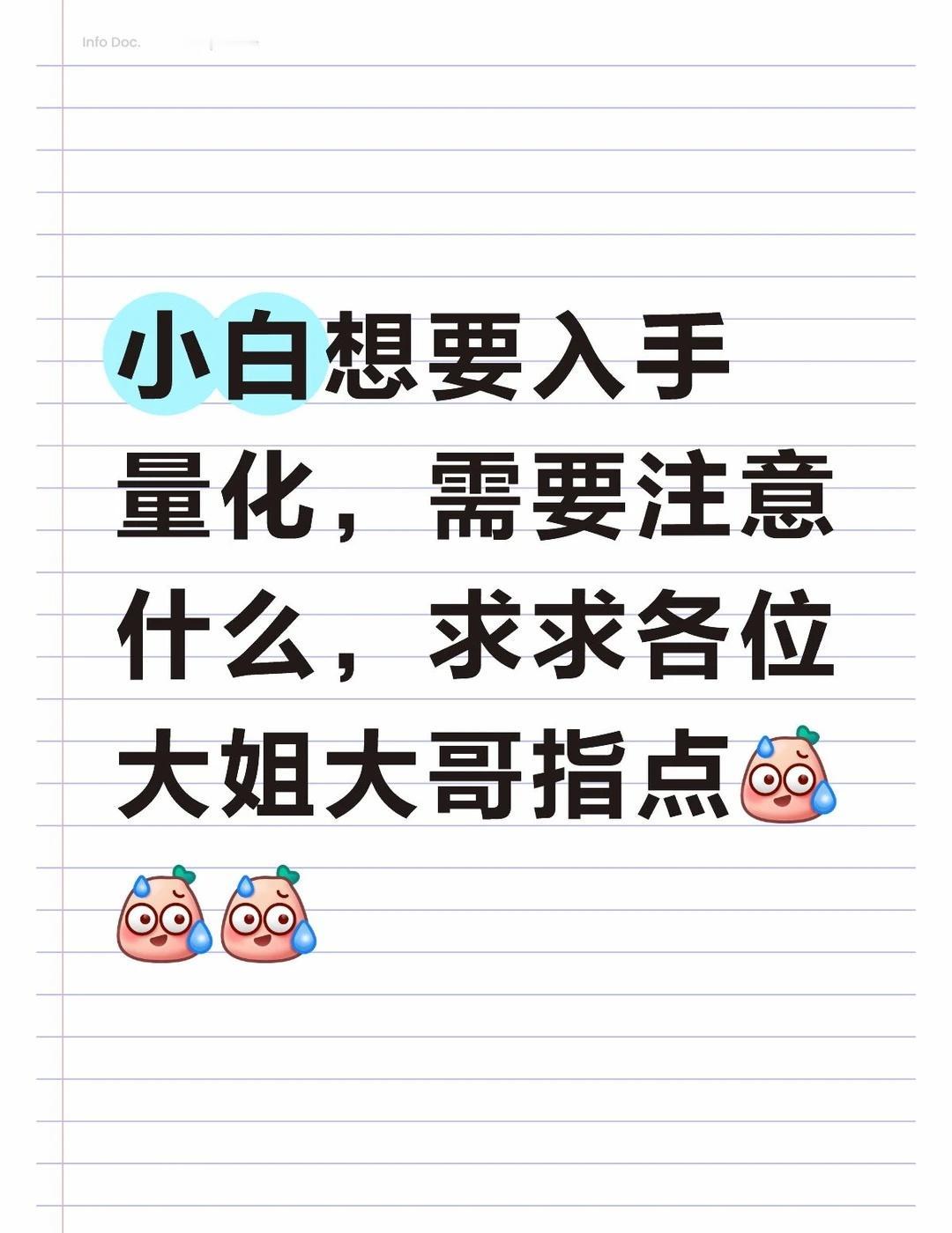 量化怎么去入手呀，我也想做天才交易员
量化 金融 量化交易