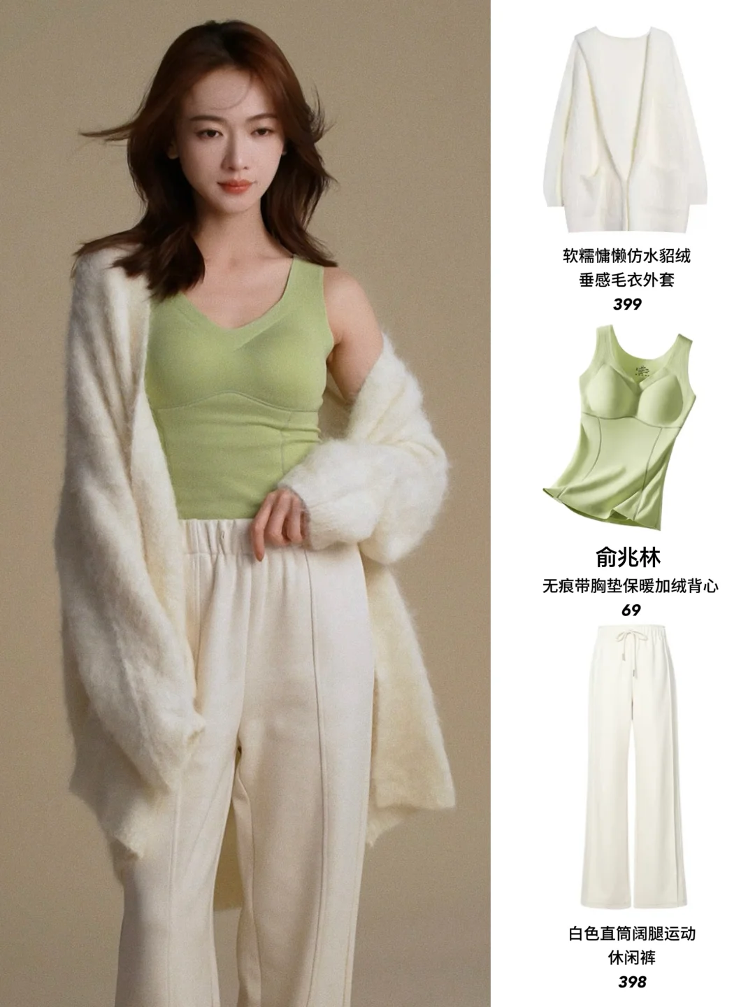 谨言姐带你一键入秋！69背心也能穿出时髦感