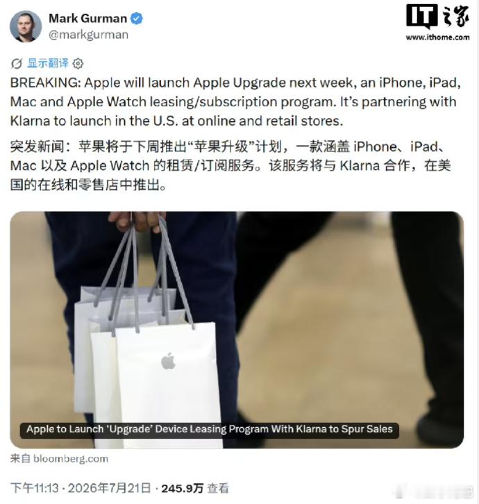 苹果拟推出月租iPhone 什么意思 行情不好开始搞租赁手机了吗如果是苹果官方的