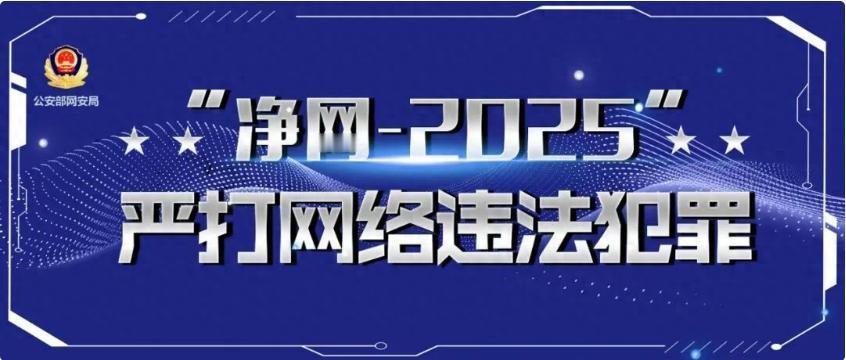 直接把一条侵害孩子的网络黑链连根拔除！福建莆田网警这波净网行动太提气！

事情起
