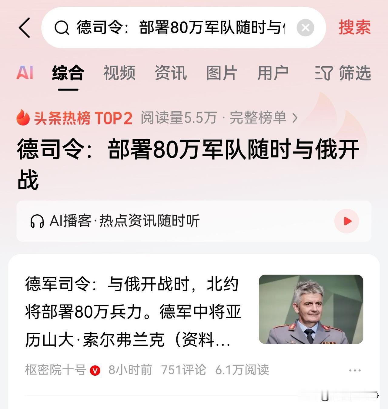 德国人的野心昭然若揭，德意志民族如此卖力的援助乌克兰。
他们拱火冲突的真正目的就