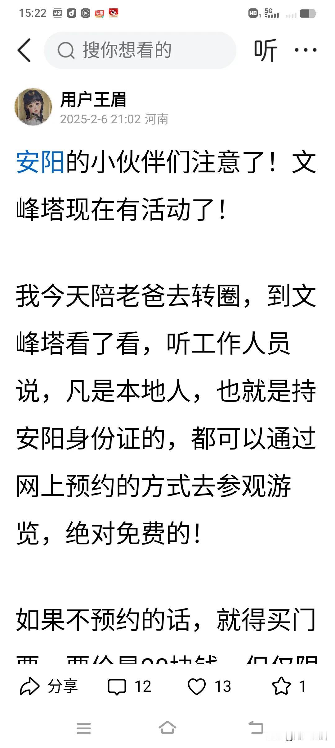 今天我不胜荣幸啊，终于有人抄袭我的文章了[大笑][大笑][大笑]

经常看友友们