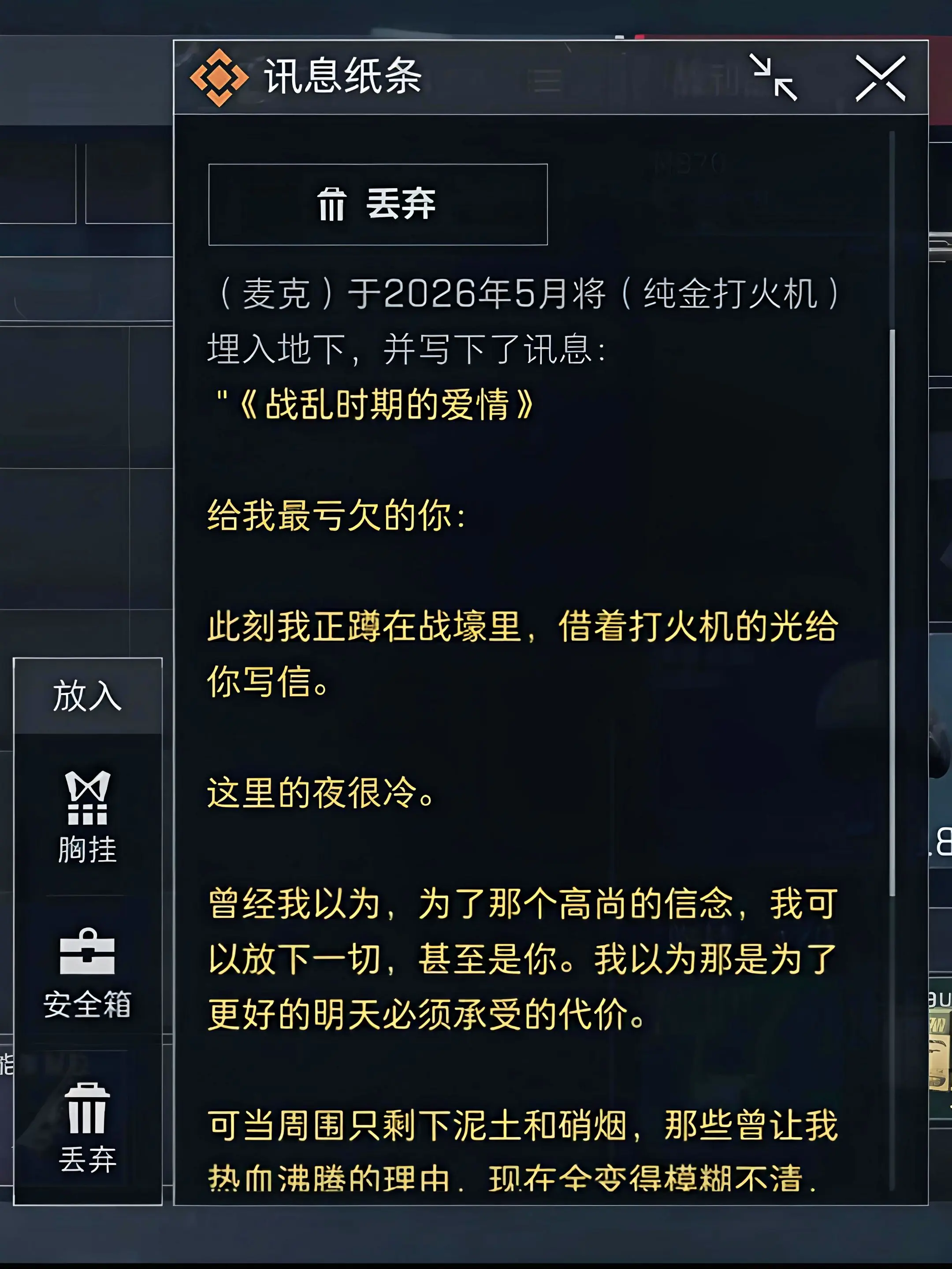 在死亡与战争阴云下压抑的爱情，那些未能开口的未竟之爱     在太阳氦...