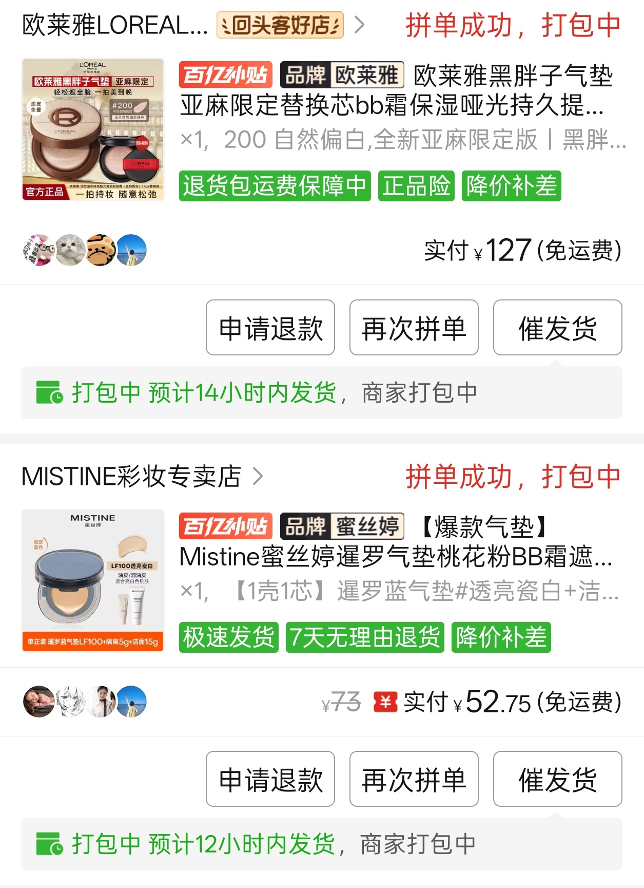拼嘟嘟我将永远拥护你！仇人看到这价格:张建刚真是落魄了，用这么便宜的化妆品……闺