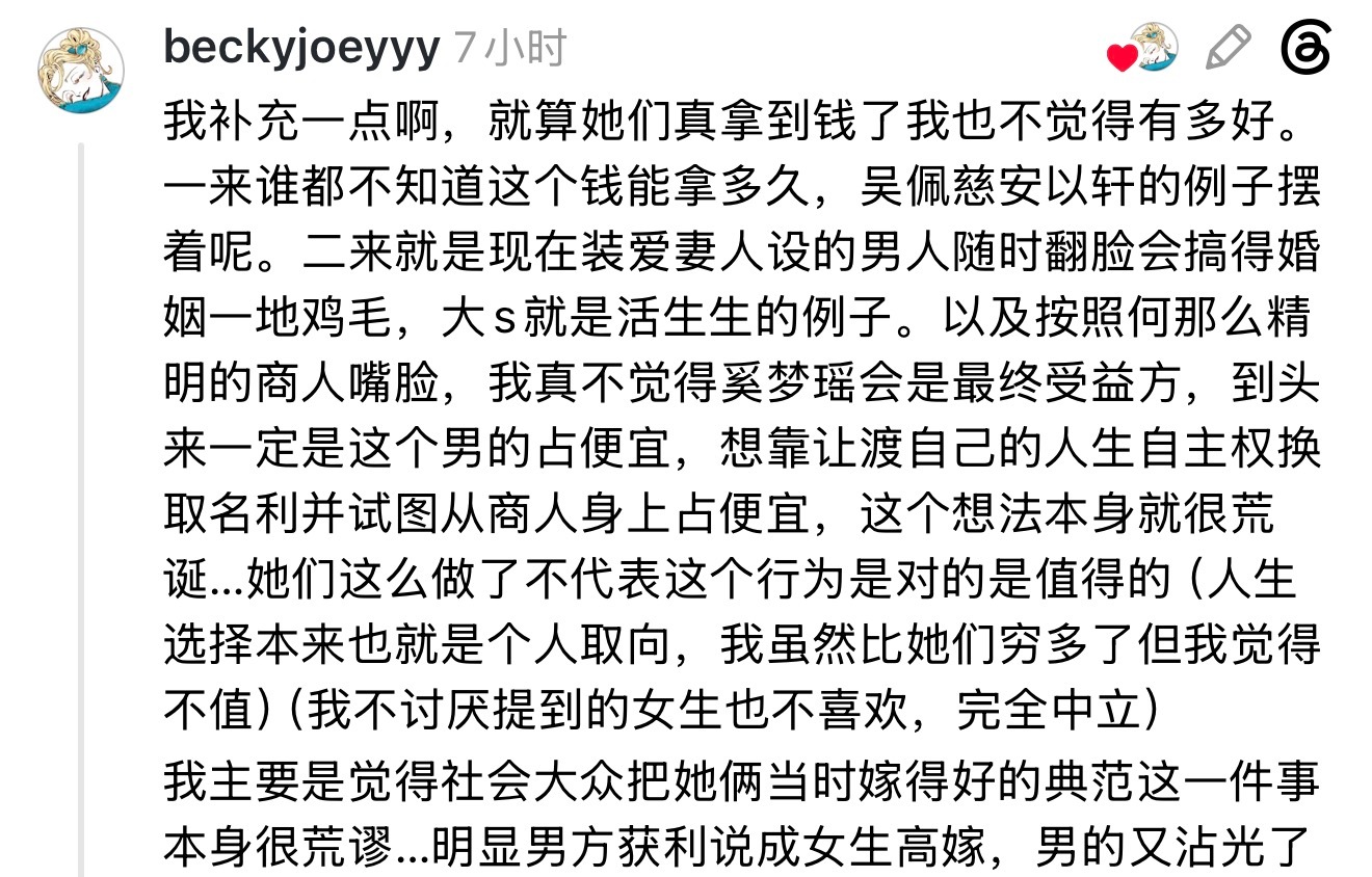 大多数人认为的“嫁的好”就是对方物质条件好、名气大……没了 ​​​