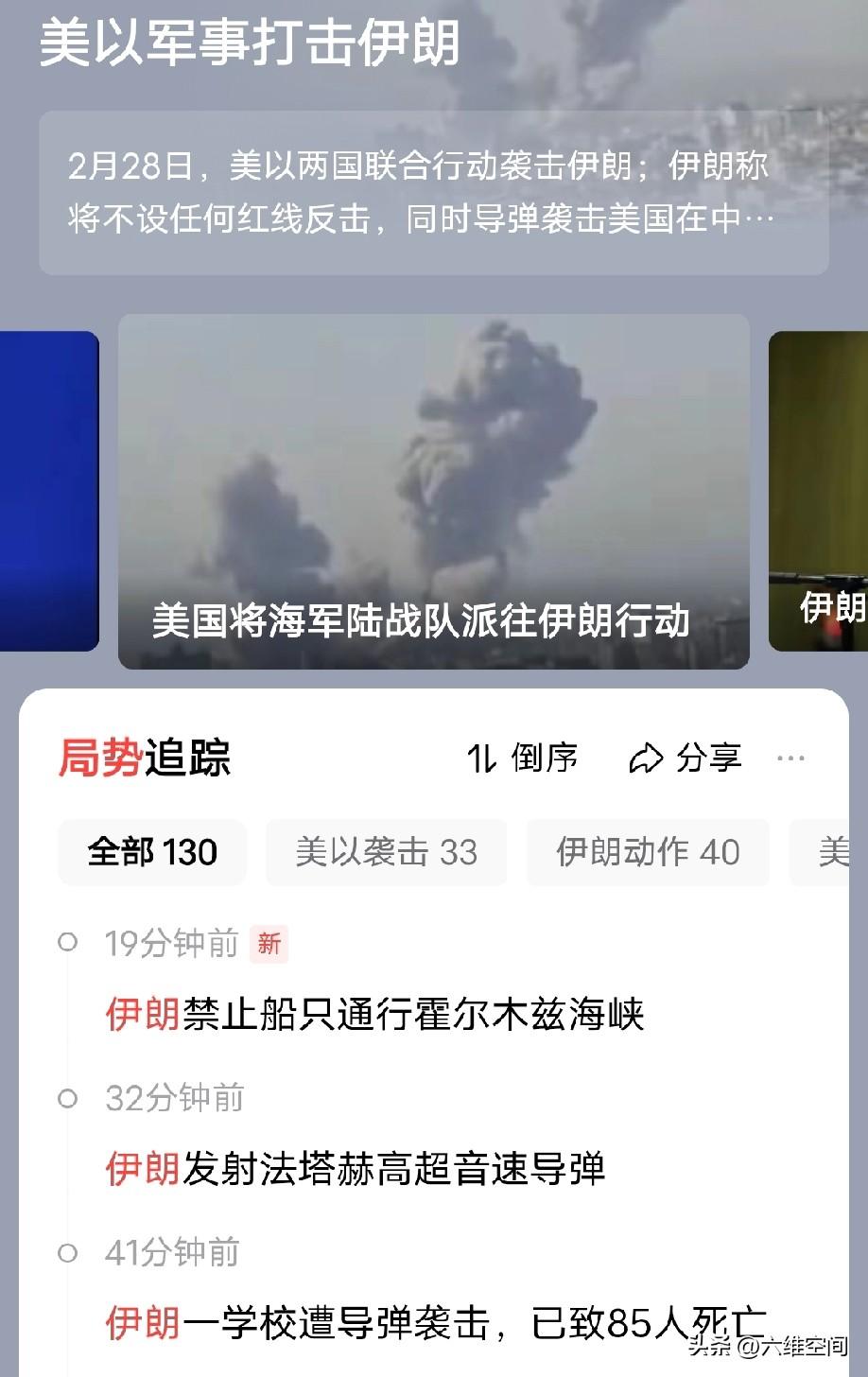 伊朗这次表现非常厉害，以色列才发动袭击没多久，立马就能反击了，刚刚看到伊朗已经对