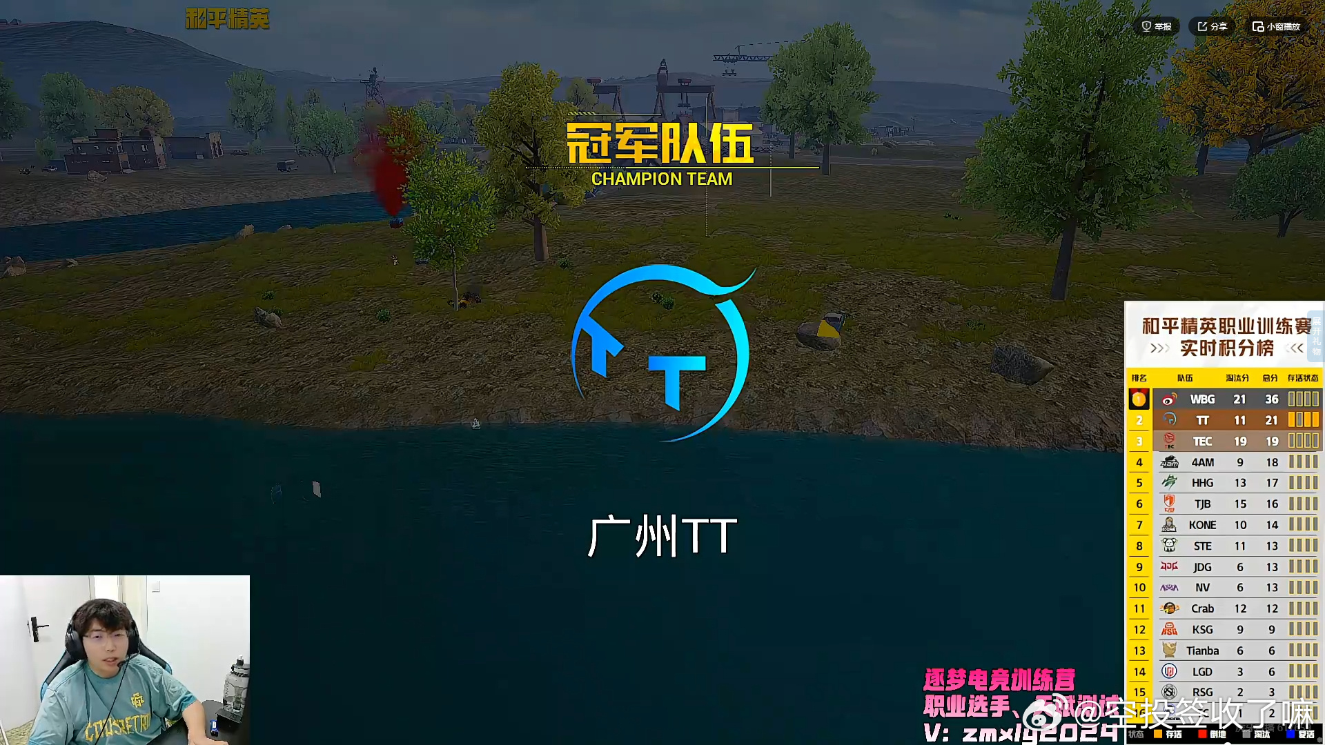 广州TT和平精英分部，吃鸡！2026PEL夏季赛这一局直接拿捏，状态在线，操作拉