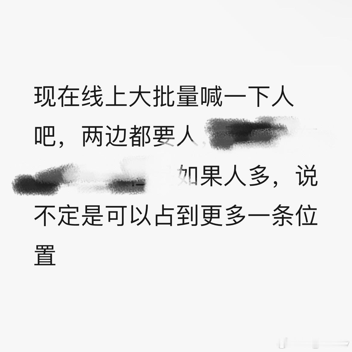 领完物资、核销完电池，不要逗留❗️❗️❗️‼️马上去检票口排队‼️‼️志愿者优先