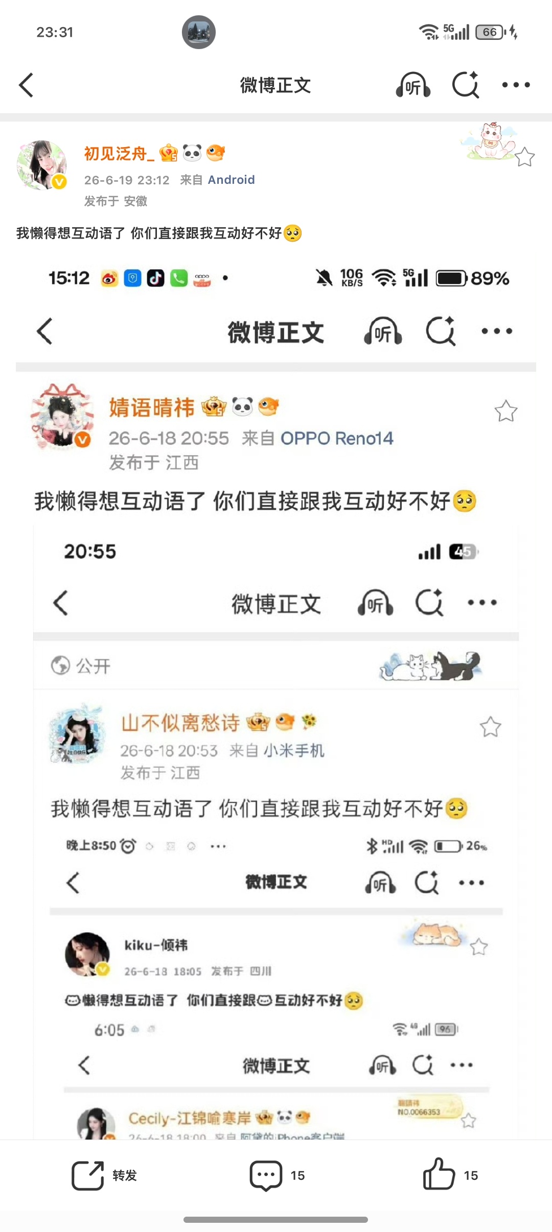 我懒得想互动语了 你们直接跟我互动好不好🥺 
