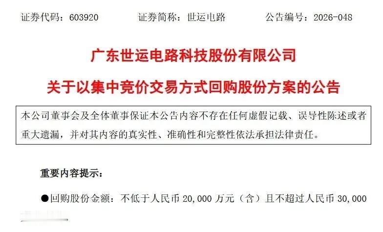 股价大跌后，多家A股公司出手回购
7月19日，多家A股上市公司发布公告称，拟回购